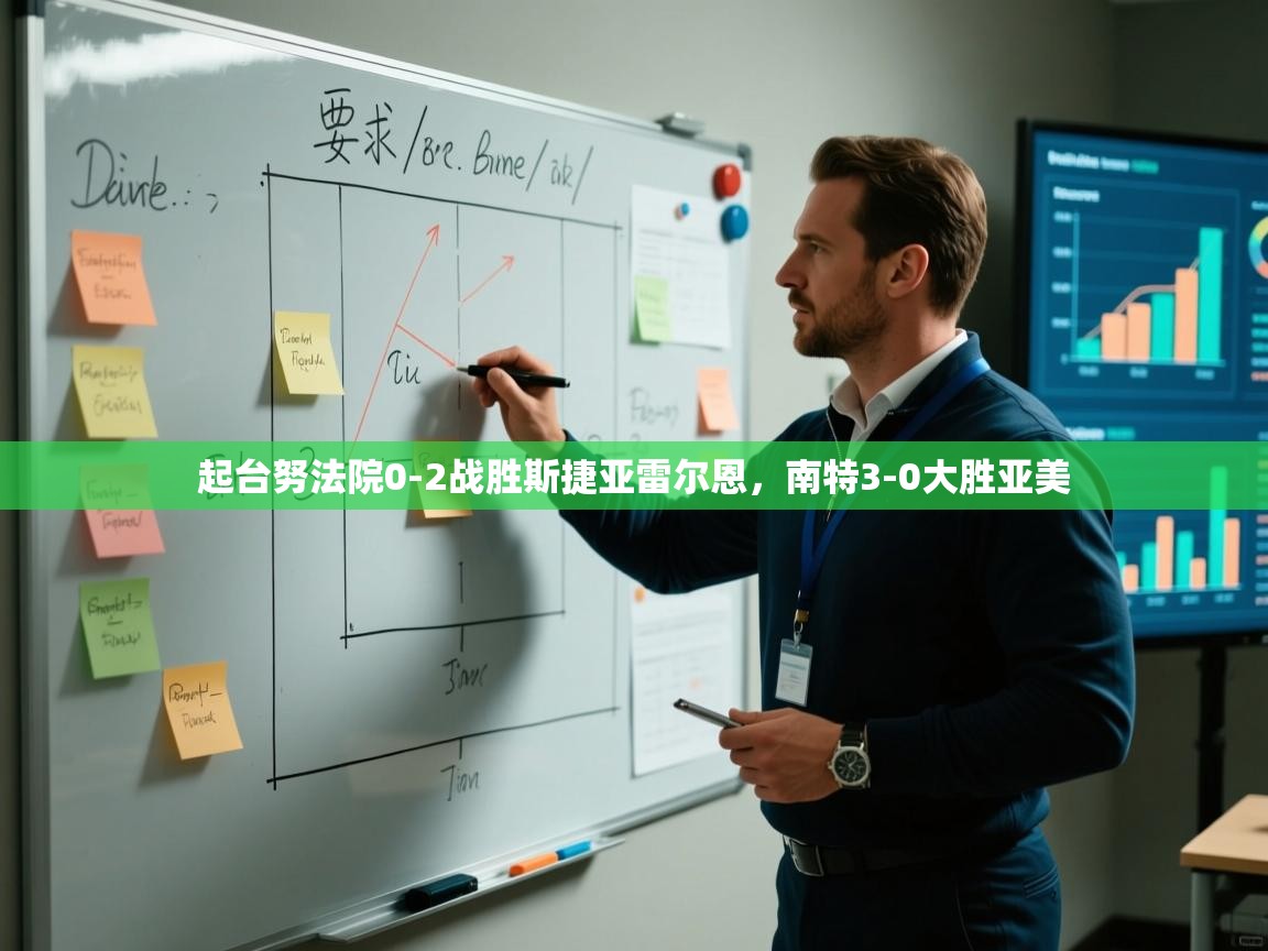 起台努法院0-2战胜斯捷亚雷尔恩，南特3-0大胜亚美  第2张